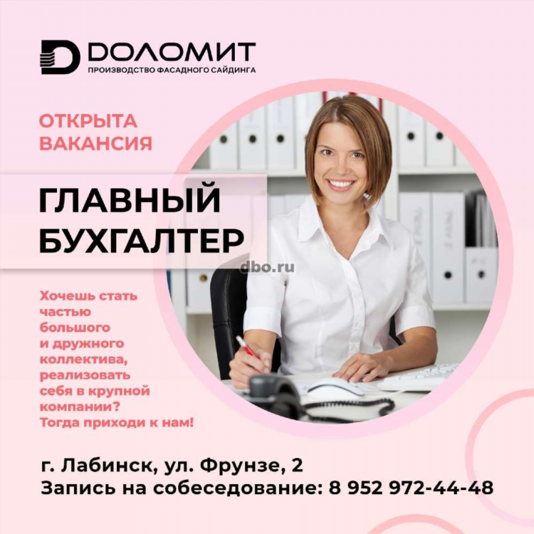 Объявление от работодателя образец