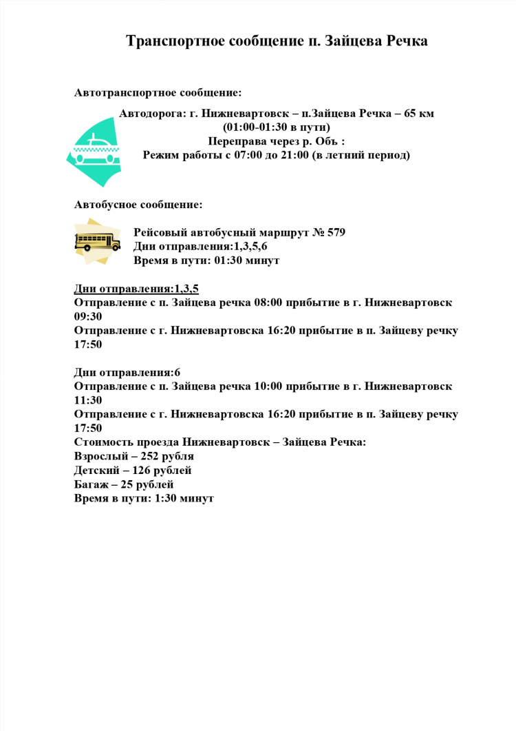 Объявление п