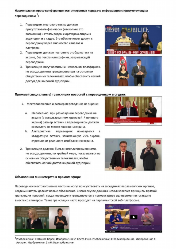 Объявление переводчик
