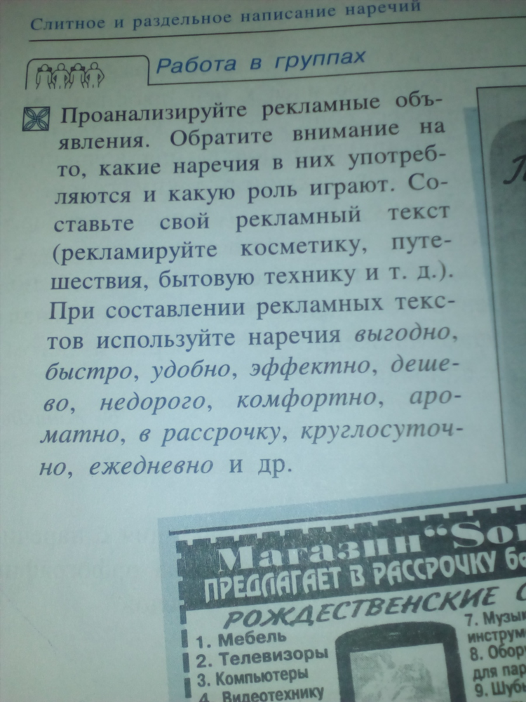 Объявление пример написания