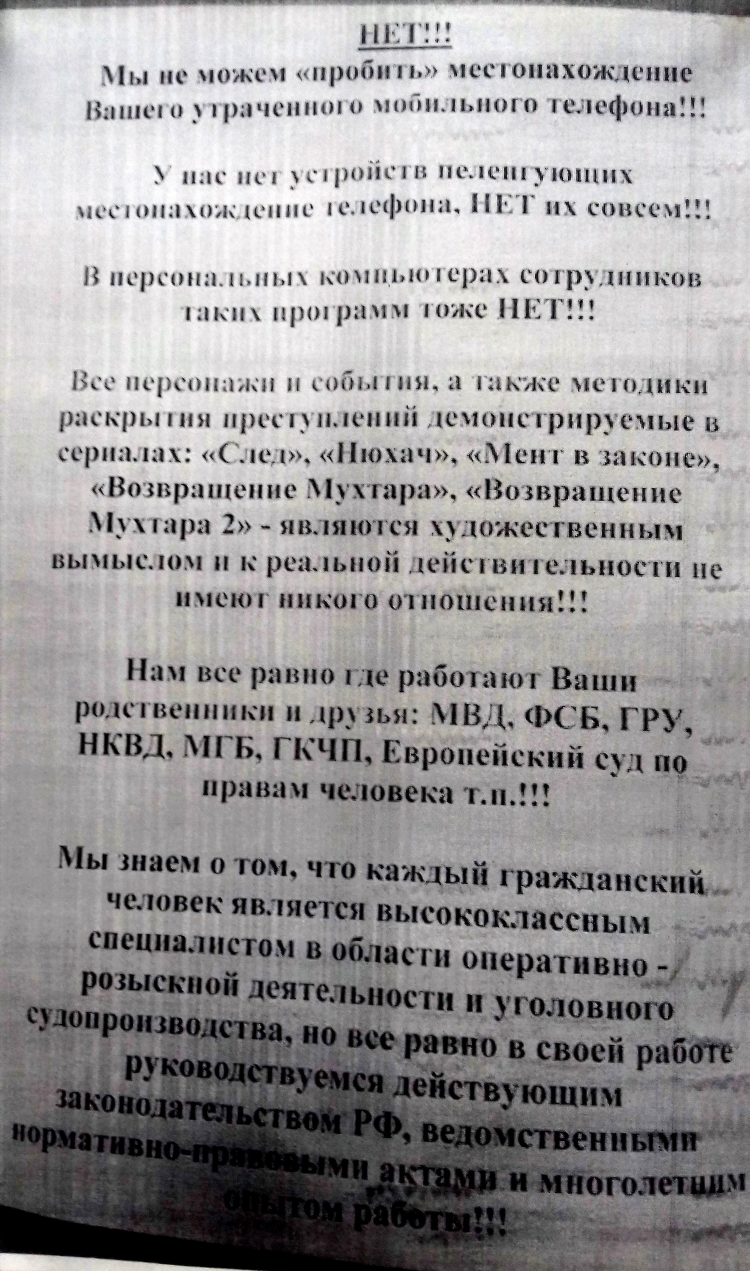 Объявление разбор по звукам