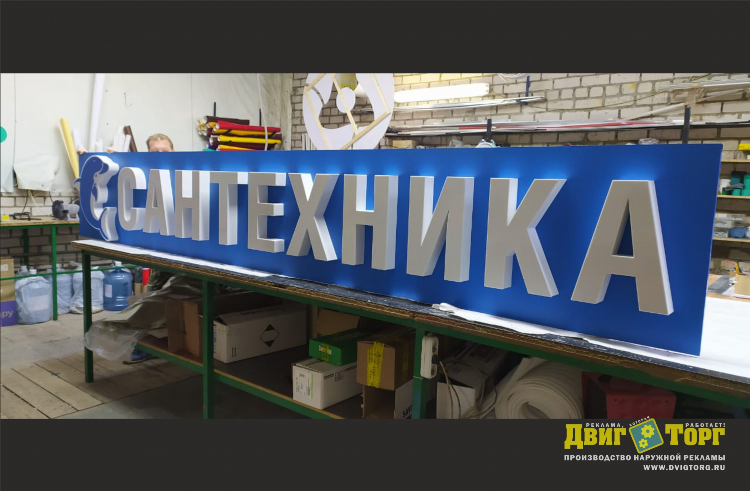 Объявление сантехника для рекламы