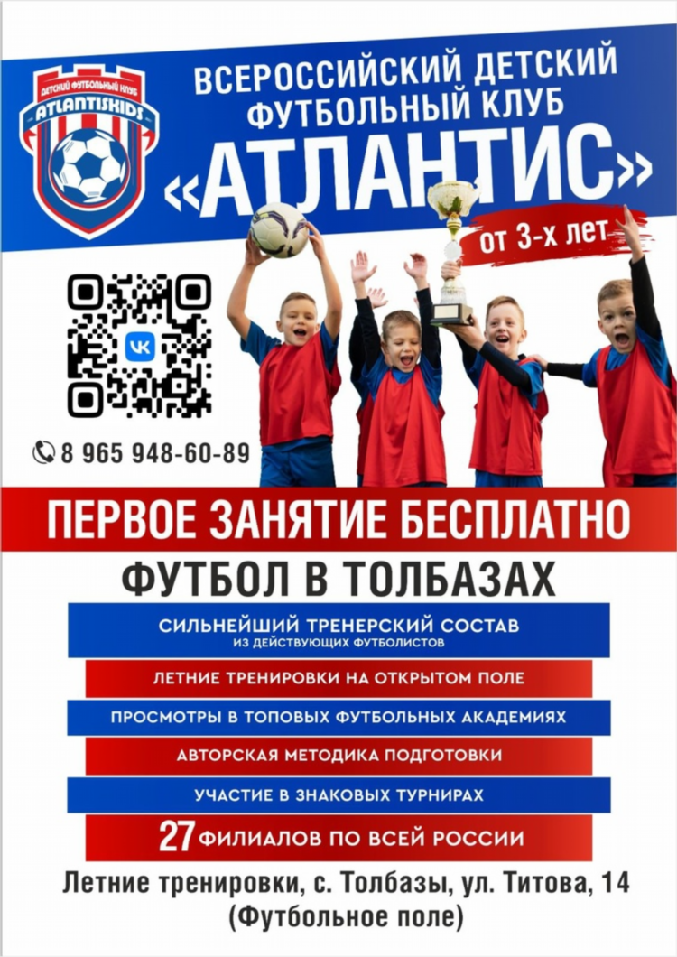 Объявление село толбазы