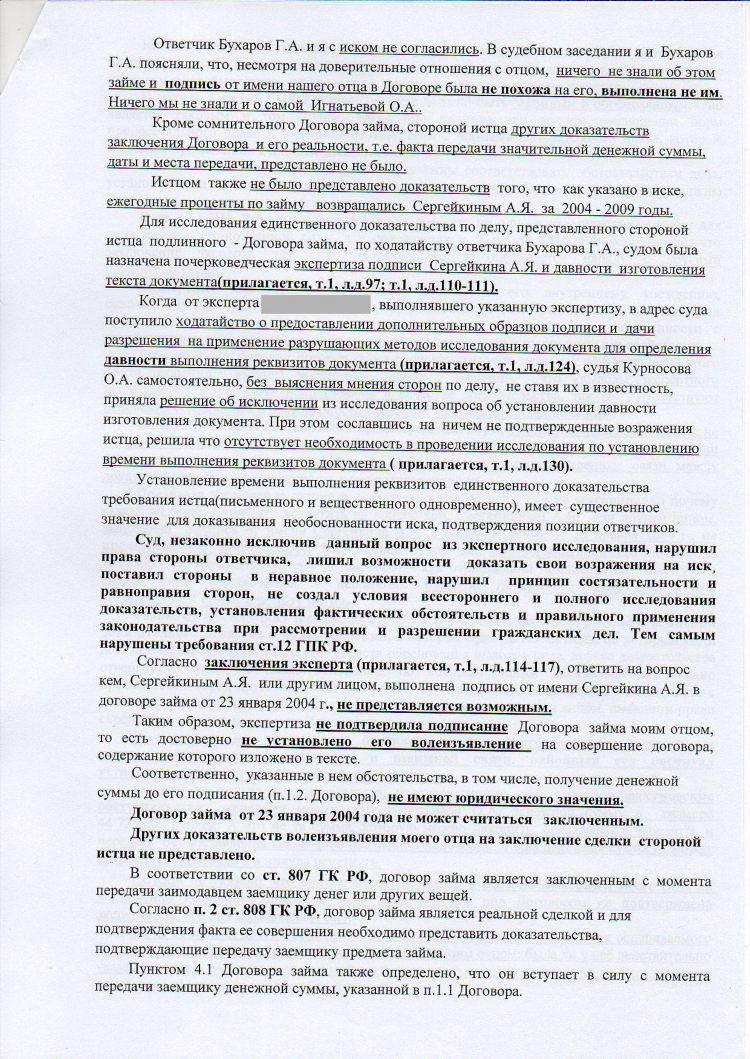 Объявление состава суда гпк