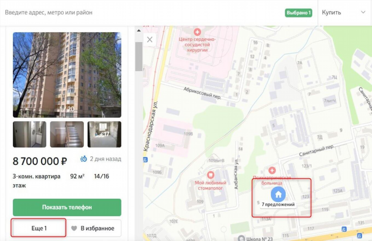 Объявление циан снято с публикации что значит