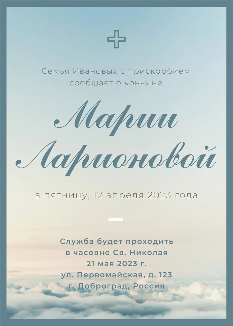 Объявление умершим