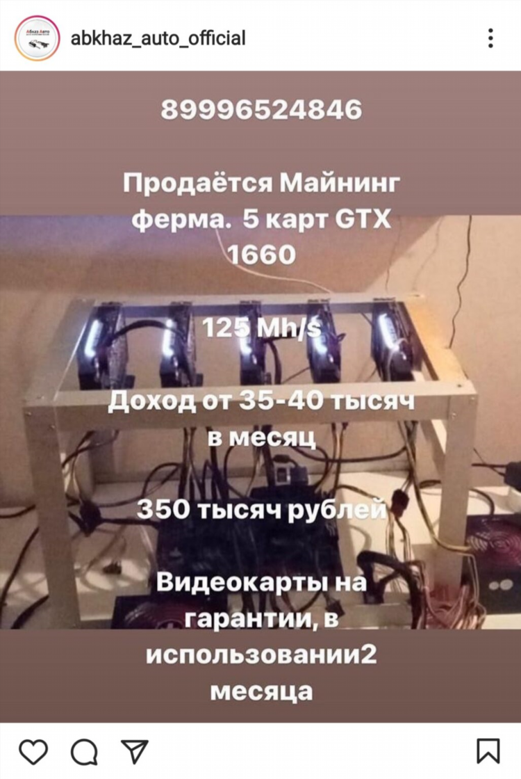 Объявления абхаз авто