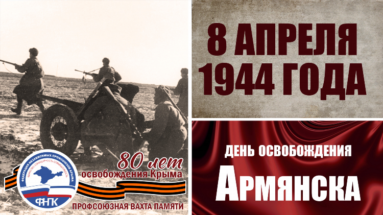 Объявления армянска красноперекопска в контакте