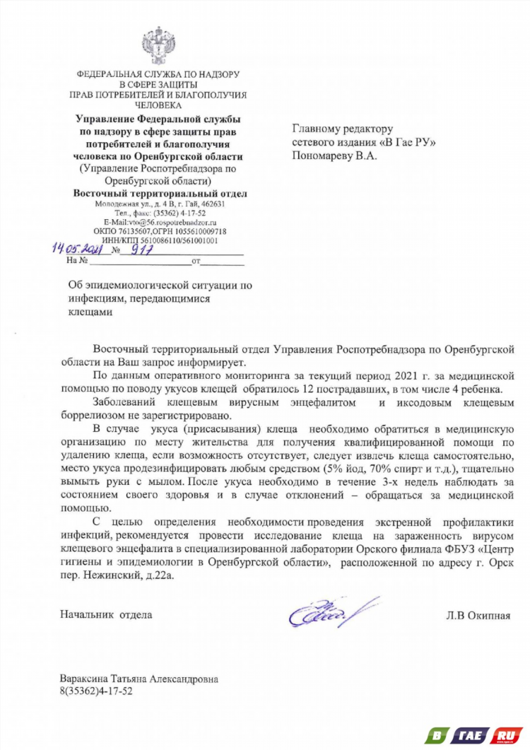 Объявления бугурусланского района
