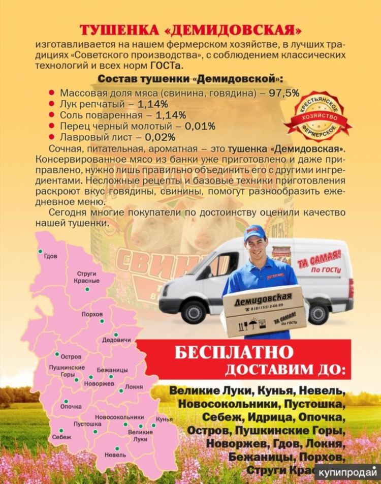 Объявления дедовичи