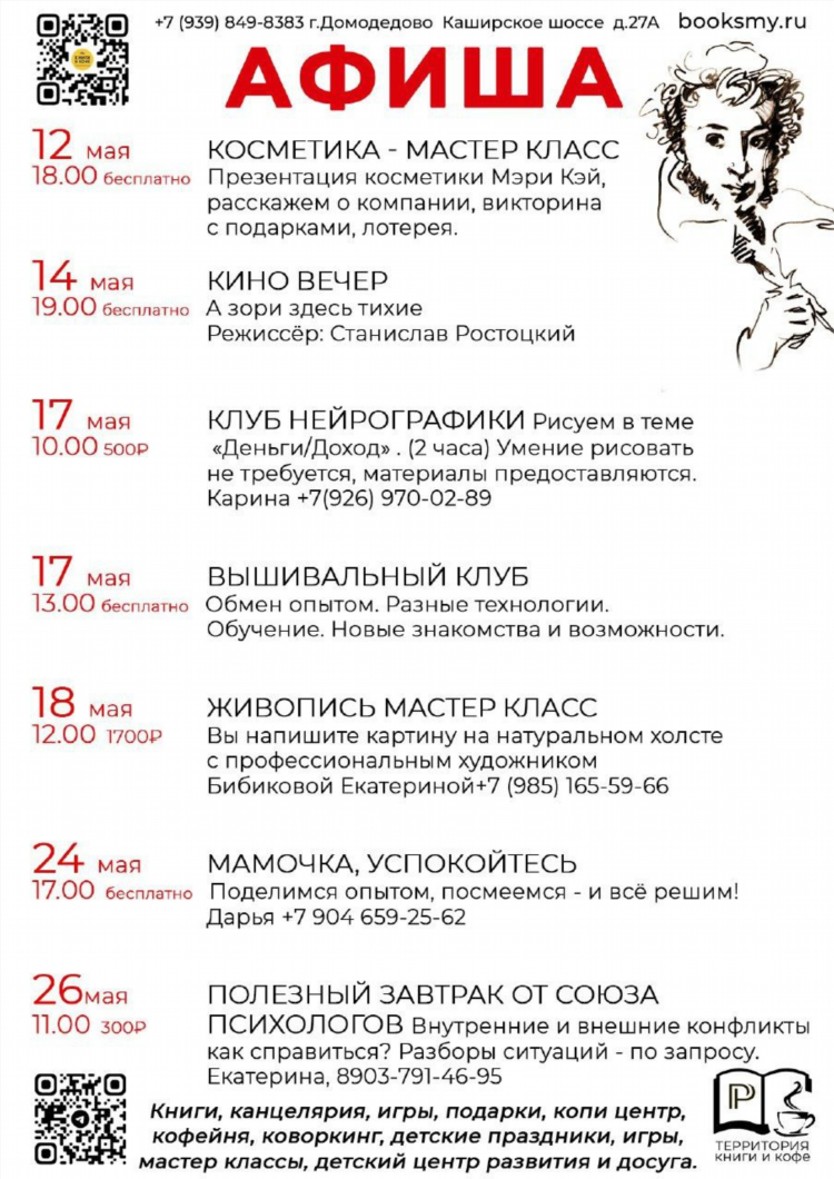 Объявления домодедово