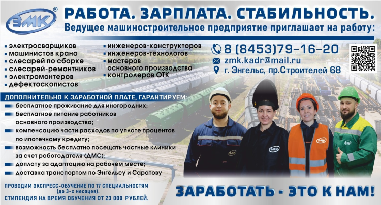 Объявления энгельс бесплатные