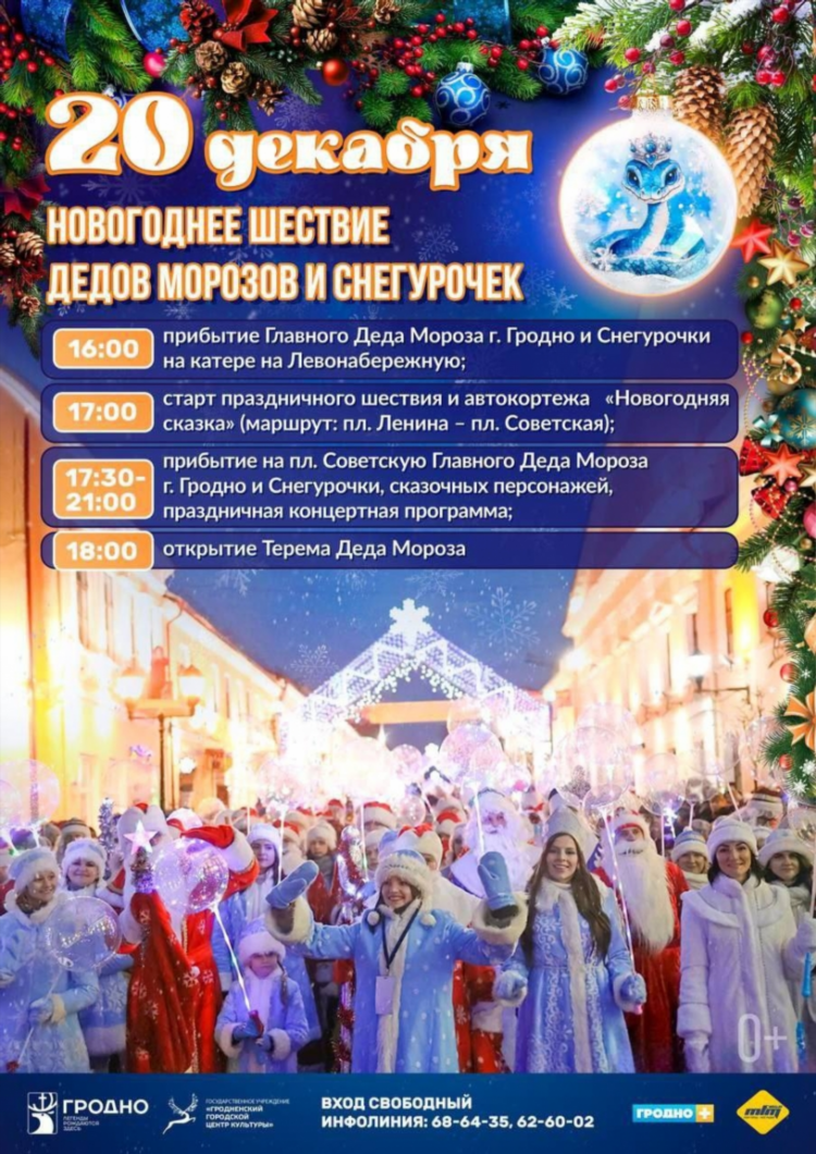 Объявления гродно мамба