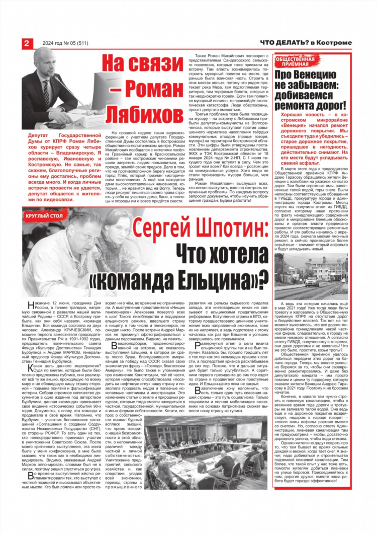 Объявления из газеты знакомств