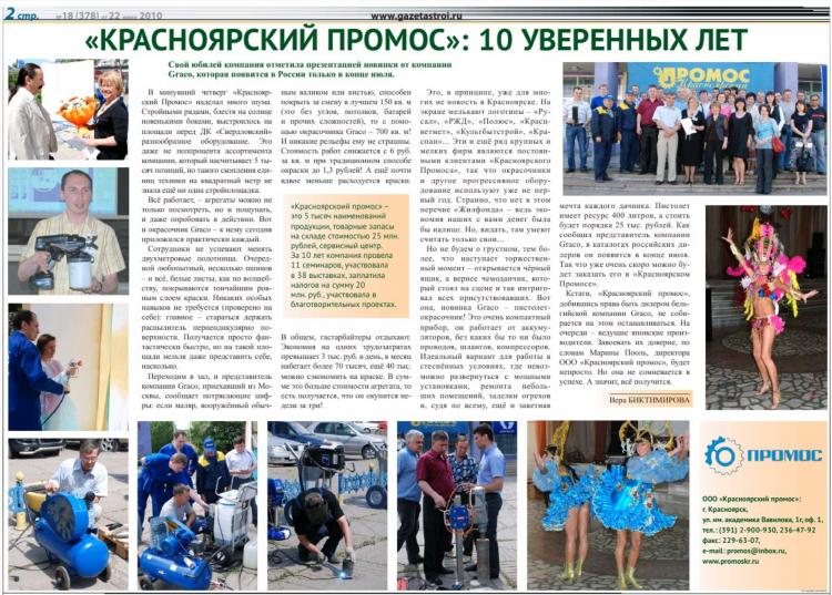 Объявления красноярск газета