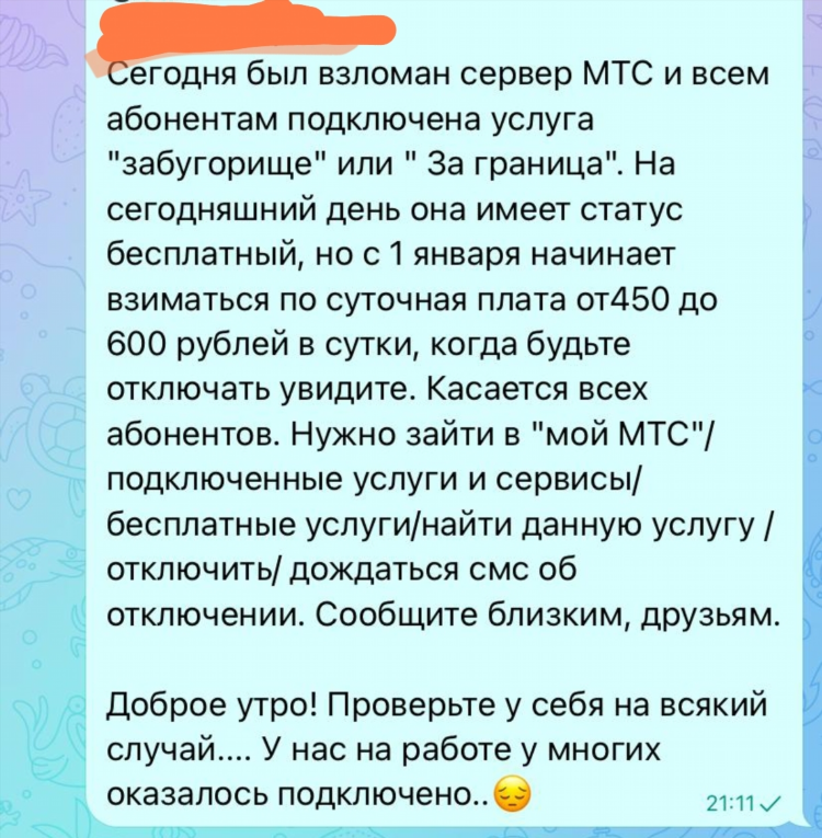 Объявления можга телесеть свежий номер читать бесплатно