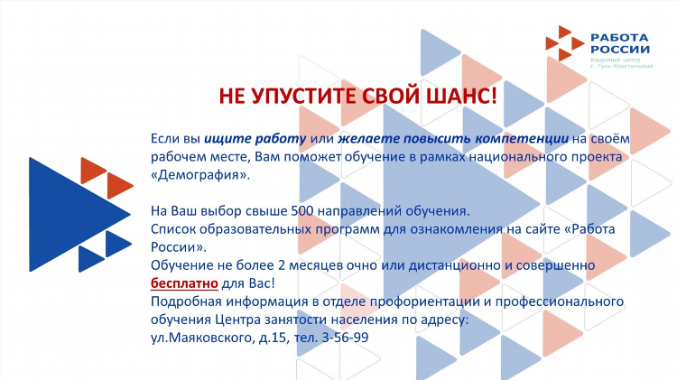 Объявления о работе бесплатно