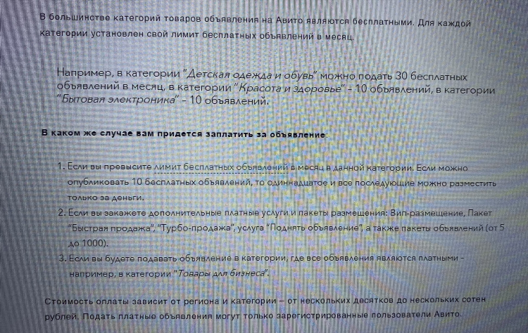 Объявления от частных лиц