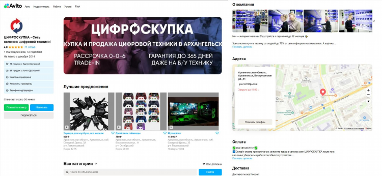 Объявления россии самая популярная доска объявлений