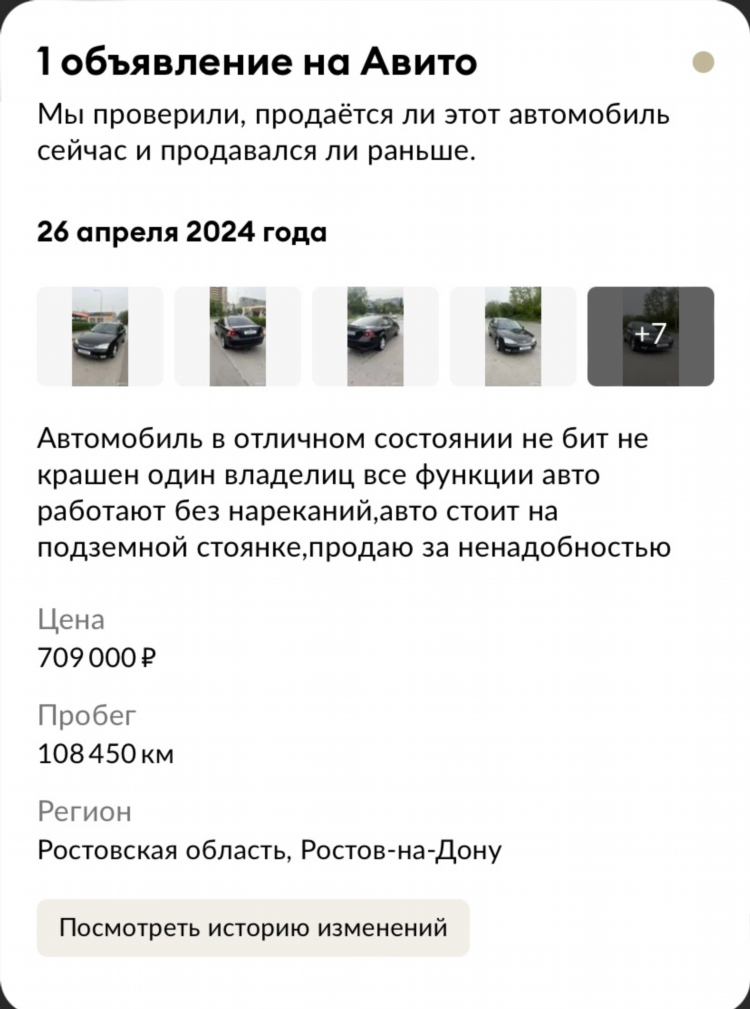 Объявления ростов на дону