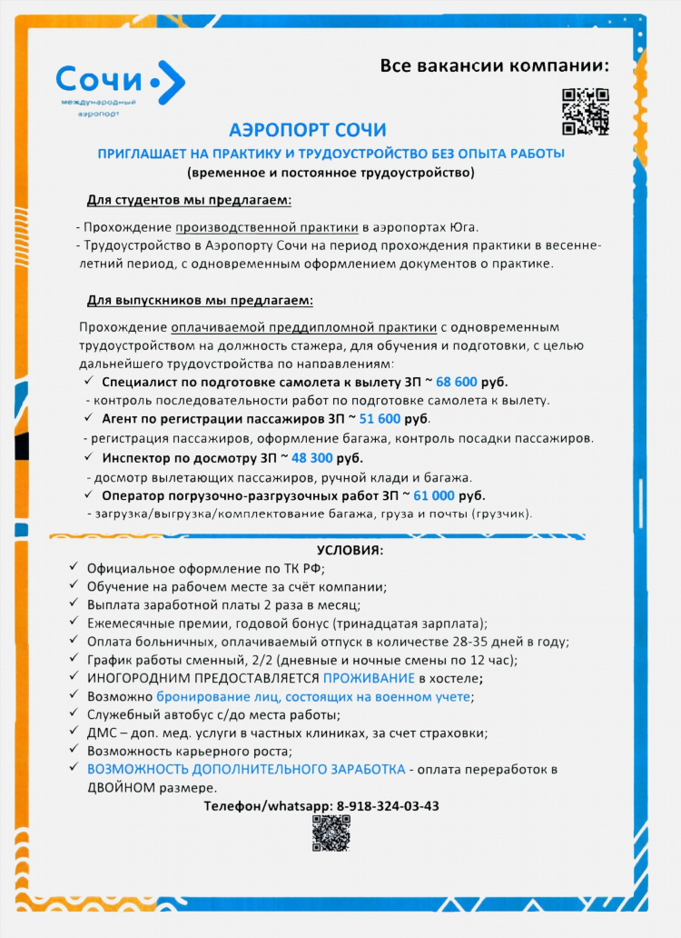 Объявления сатка работа