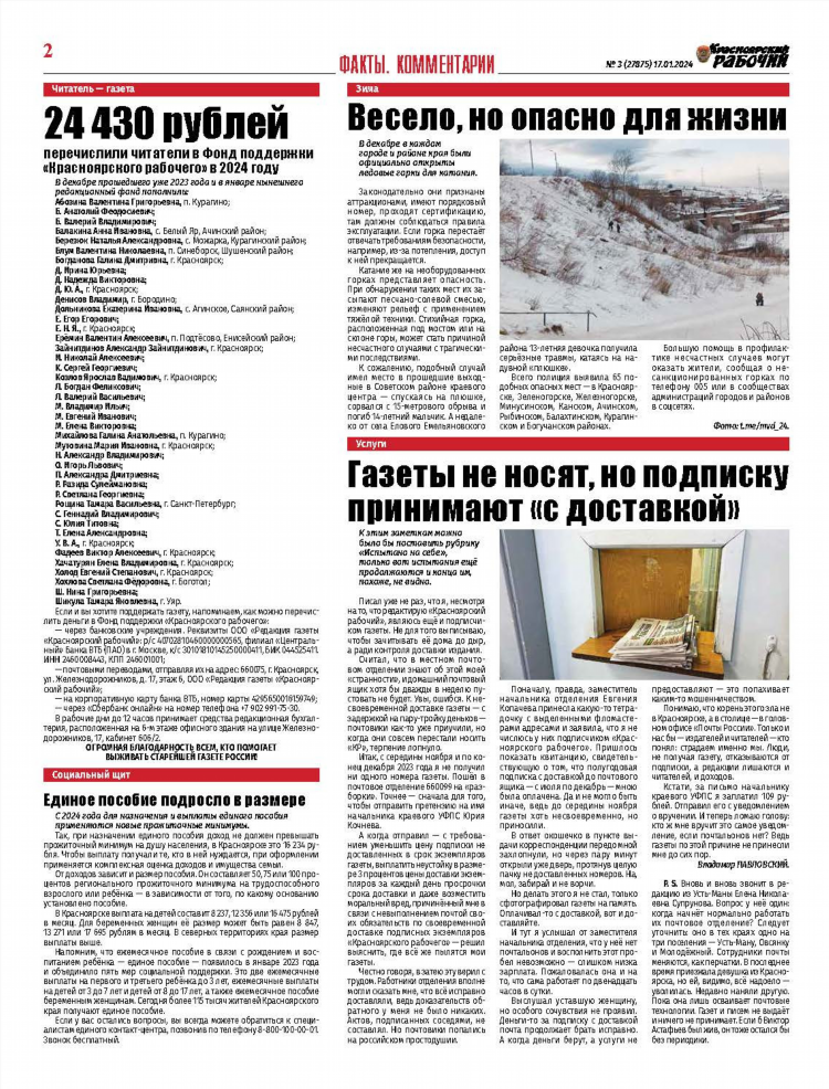 Объявления шушенский курьер объявления