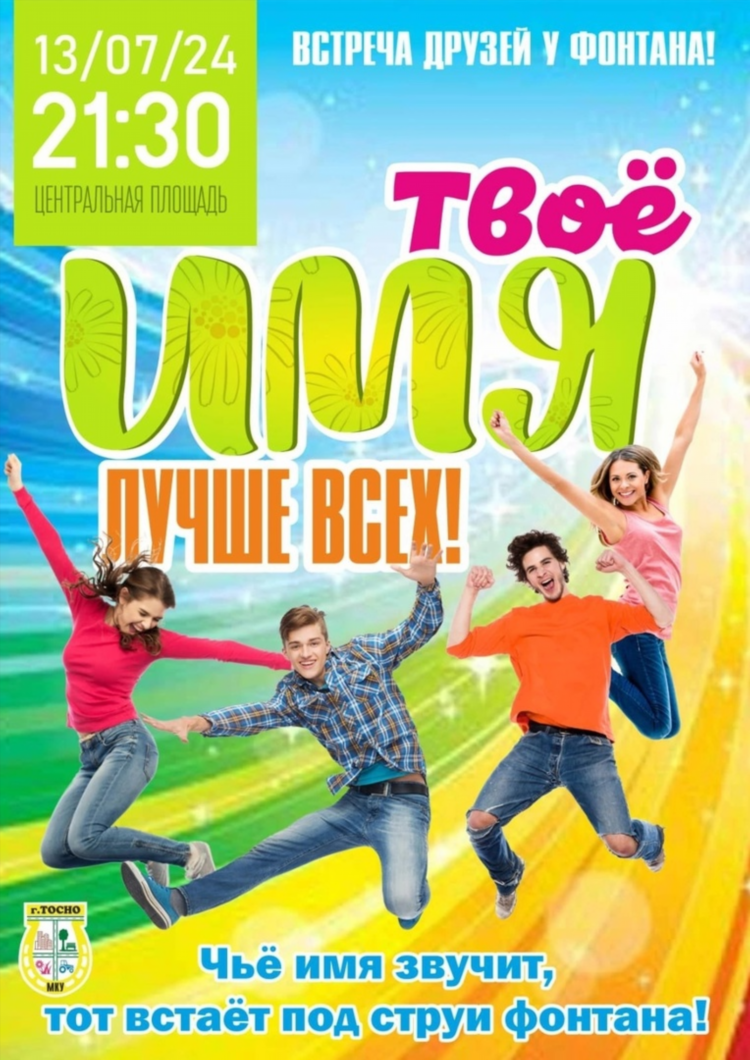 Объявления тосно