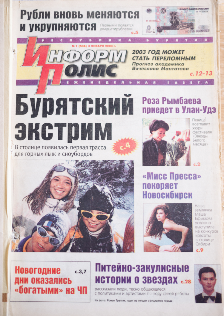Объявления улан удэ