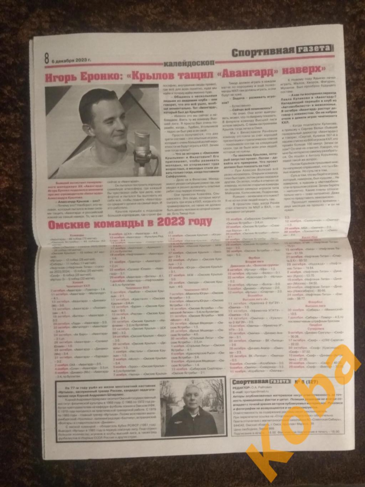 Объявления в газете авангард