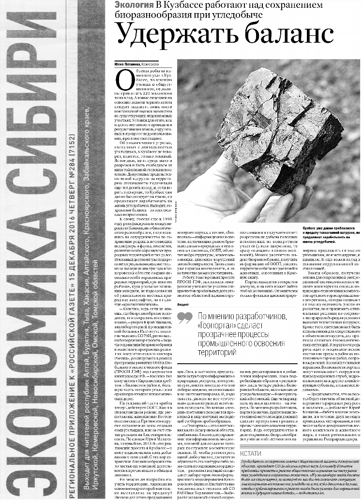 Объявления в кемеровской области