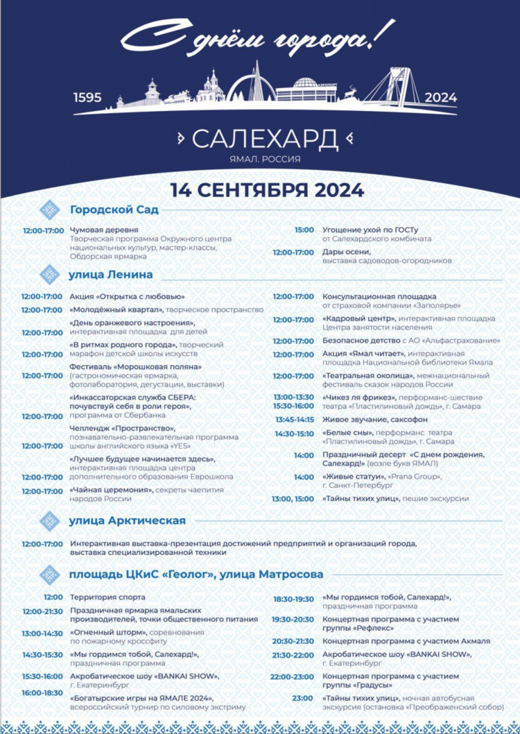 Объявления в контакте салехард