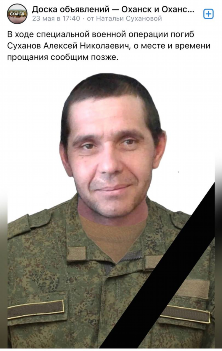 Объявления в оханске
