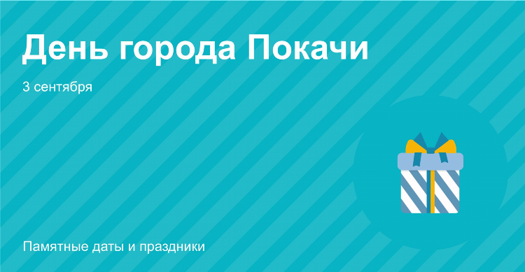 Объявления вк покачи