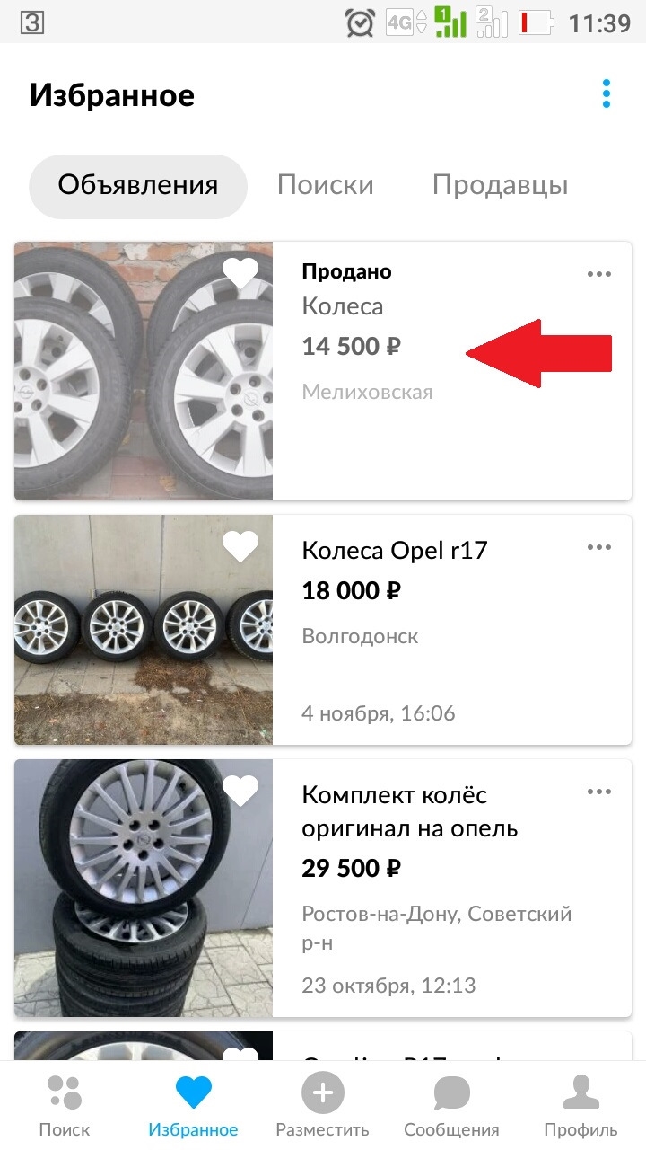 Объявления волгодонск авито