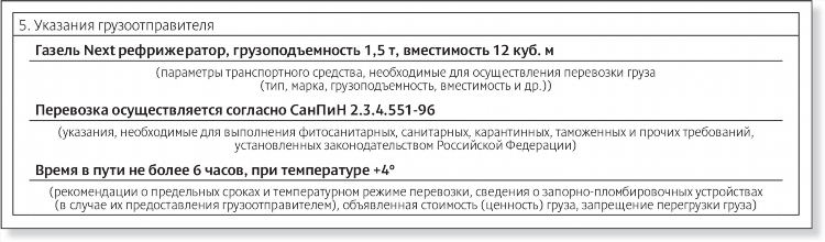 Объявленная стоимость