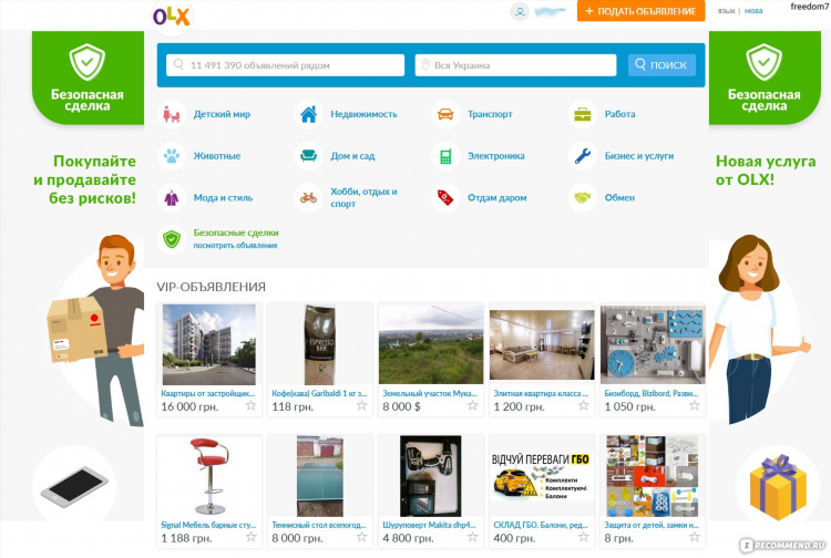 Olx olx объявления