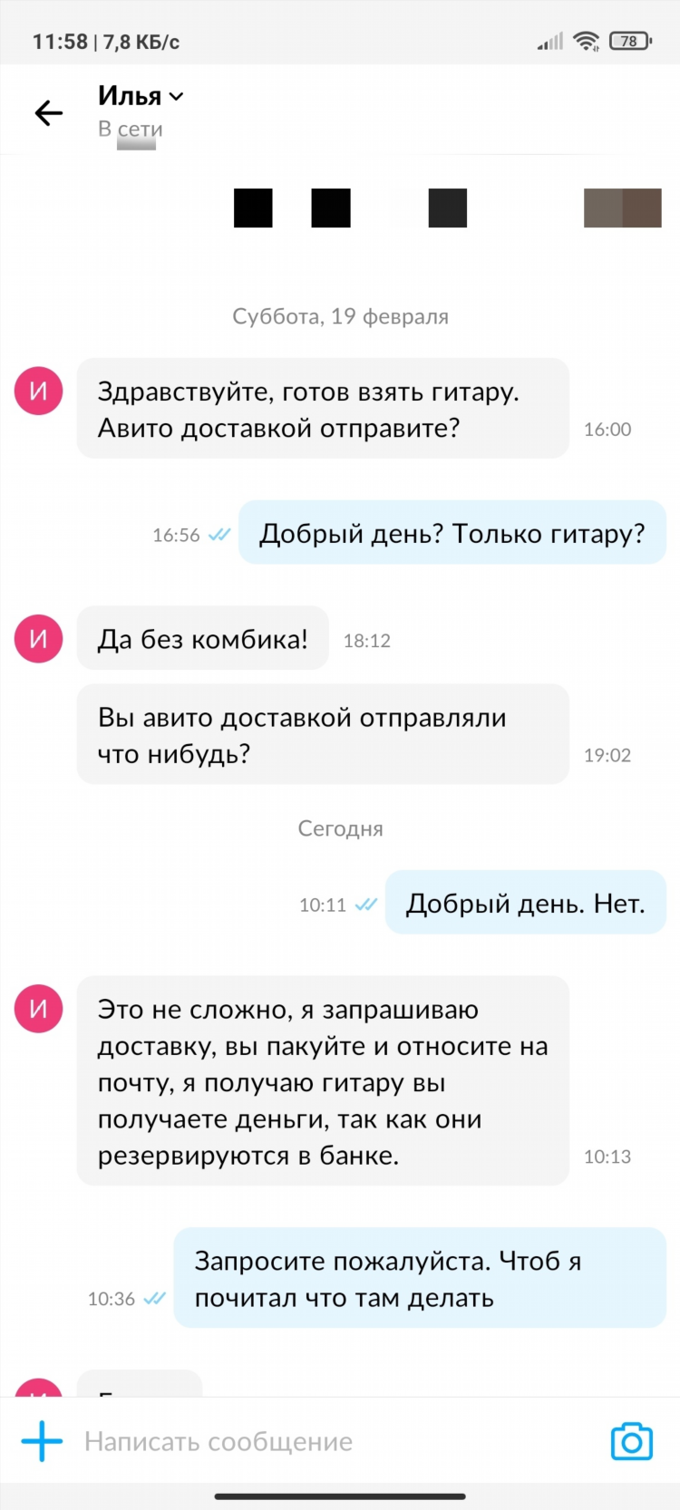 Ошибка на авито при подаче объявления