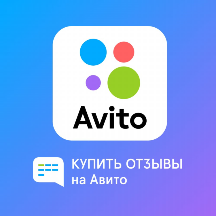 Отзовик доска бесплатных объявлений