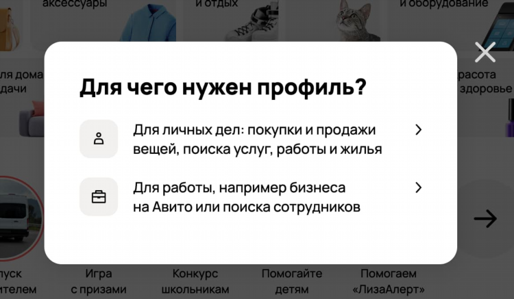 Почему не получается разместить объявление на авито