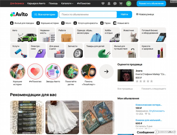 Подать объявление бесплатно на авито сыктывкар