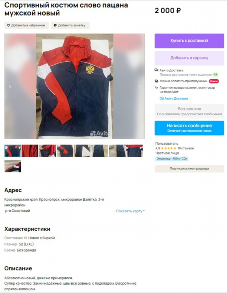 Подать объявление красноярск на авито
