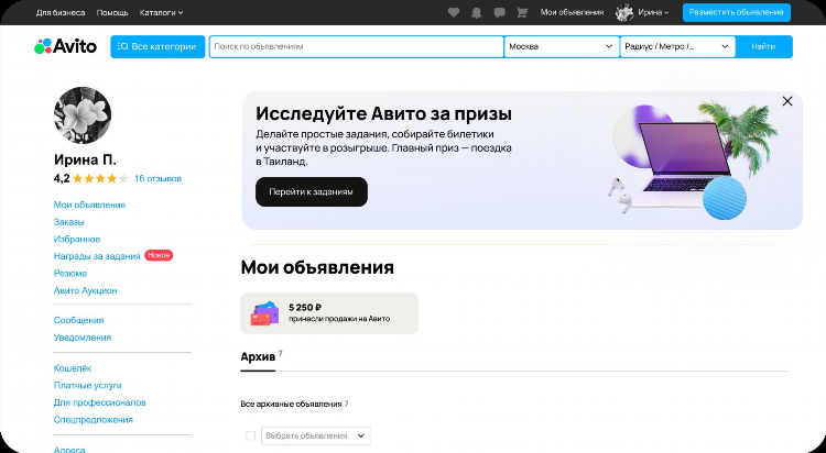 Подать объявление на авито чита бесплатно