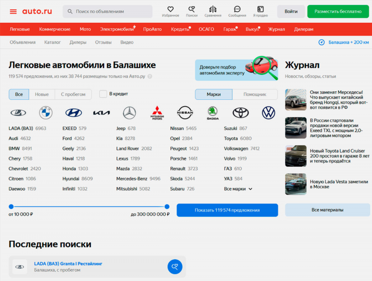 Подать объявление о продаже автомобиля на авто ру