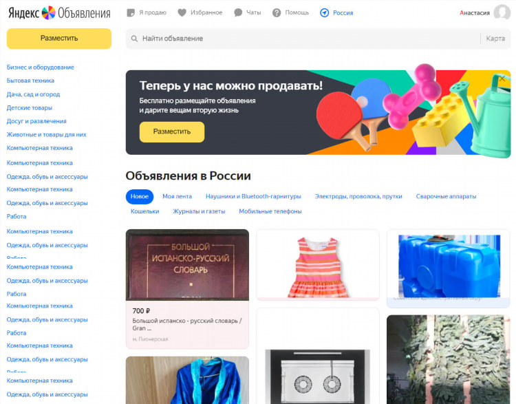 Подать объявление о продаже дачи бесплатно