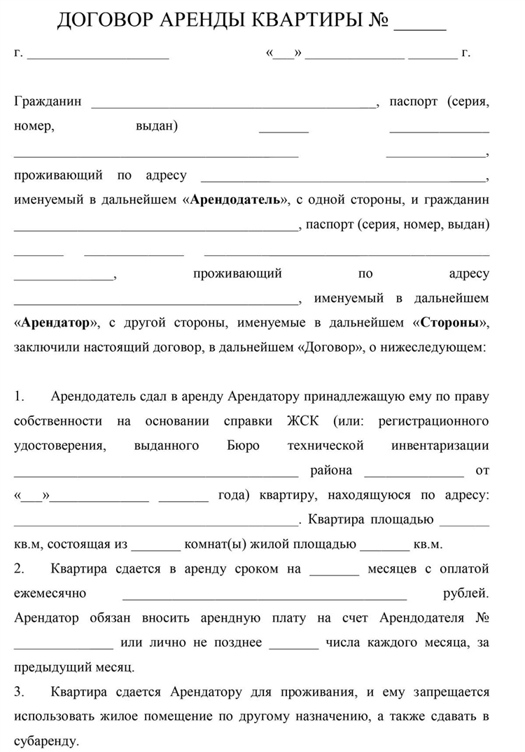 Подать объявление о сдаче комнаты