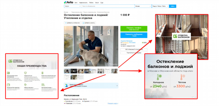 Посещаемая доска объявлений россии
