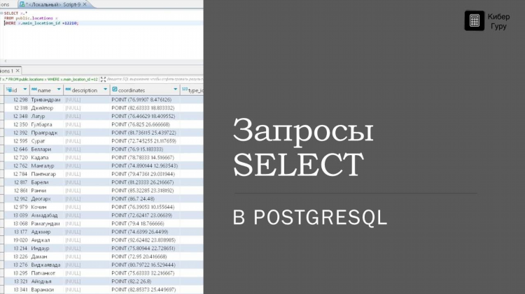 Postgresql объявление переменных в запросе