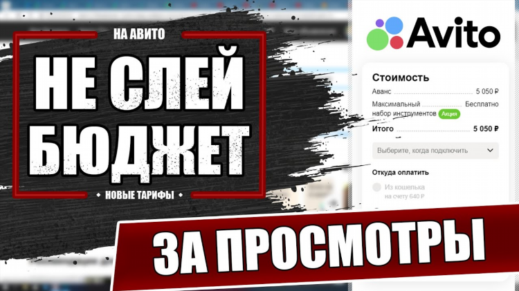 Правила подачи объявлений на авито бесплатно