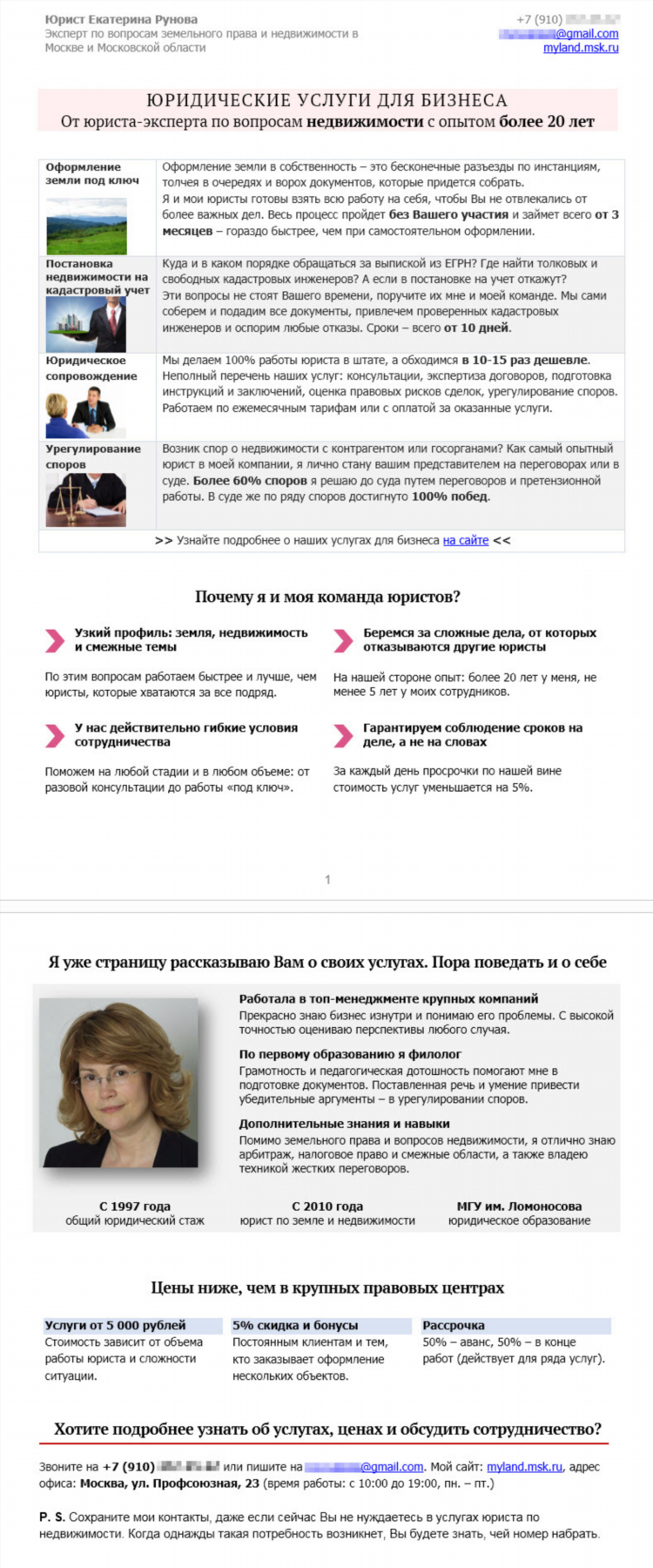 Предложение услуг объявления