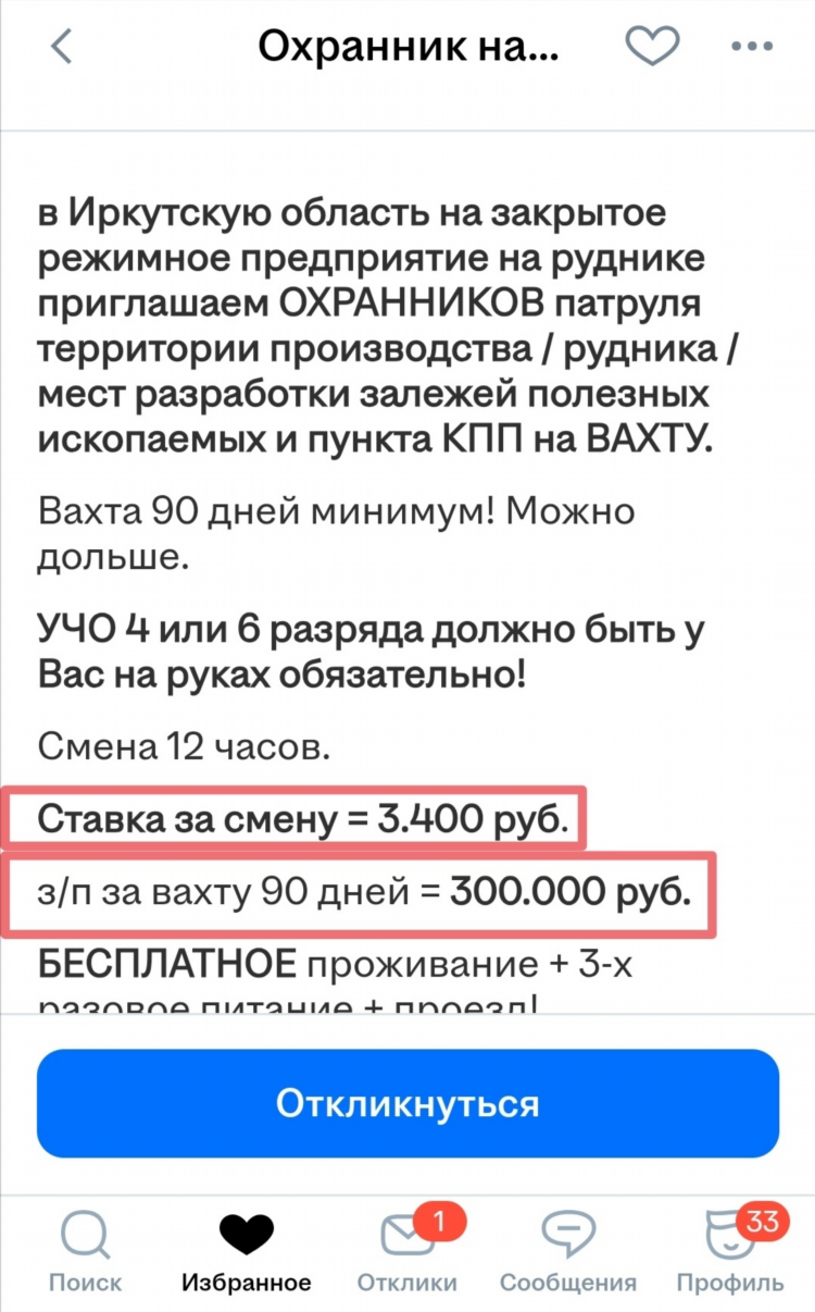 Приглашаем на работу объявление